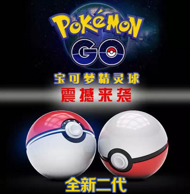 Pokemon Go精靈球充電寶可愛卡通12000毫安創意寶可夢go移動電源批發・進口・工廠・代買・代購