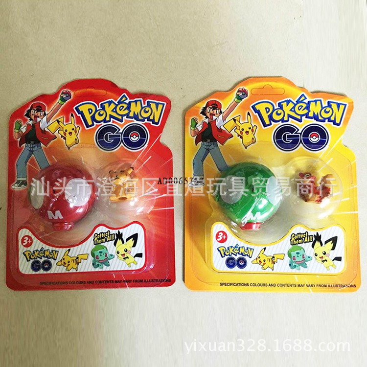 5CM 7CM精靈球帶一個寵物神奇寶貝POKEMON寶可夢go玩具批發・進口・工廠・代買・代購