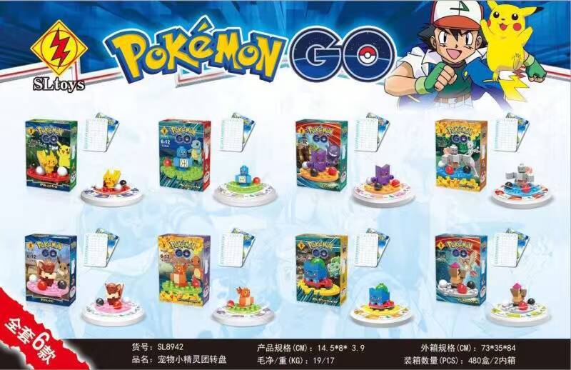 SL8942寵物小精靈團轉盤pokemon go /寶可夢go拼裝人仔小積木批發・進口・工廠・代買・代購