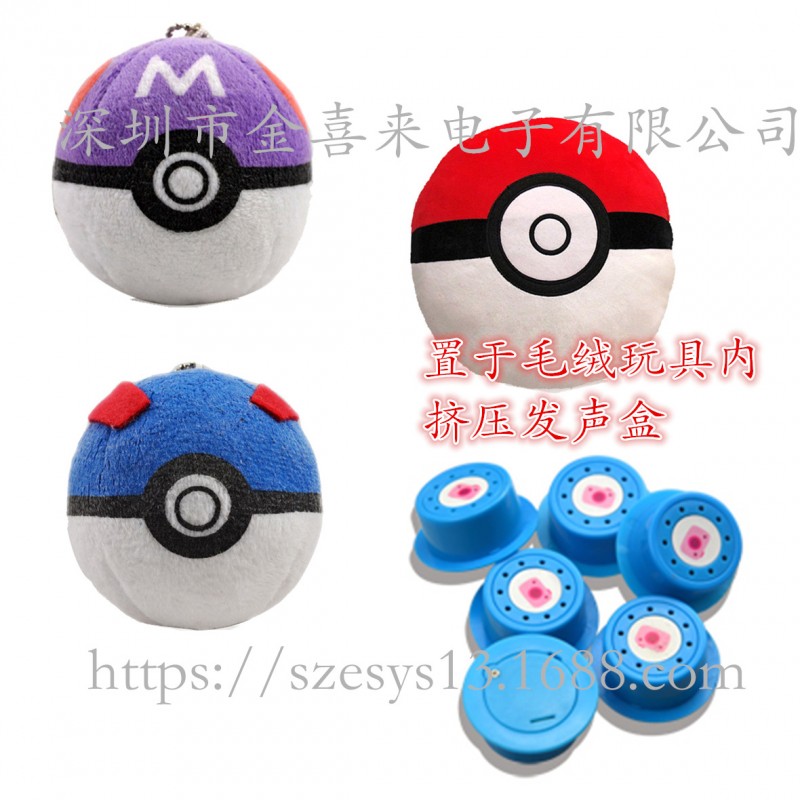 定製神奇寶貝寵物精靈 pokemon go發聲毛絨玩具 寶可夢go發聲公仔批發・進口・工廠・代買・代購