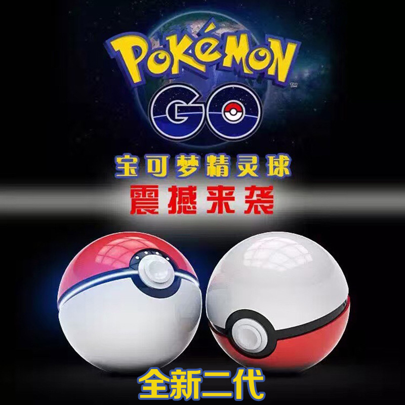 Pokemon Go精靈球充電寶卡通神奇寶貝寶可夢go移動電源廠傢直銷批發・進口・工廠・代買・代購