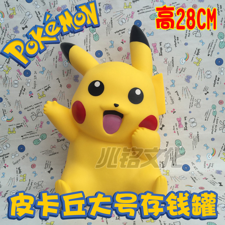 精靈寶可夢 寶可夢go 神奇寶貝 皮卡丘 POKEMON 儲錢罐 公仔 擺件批發・進口・工廠・代買・代購