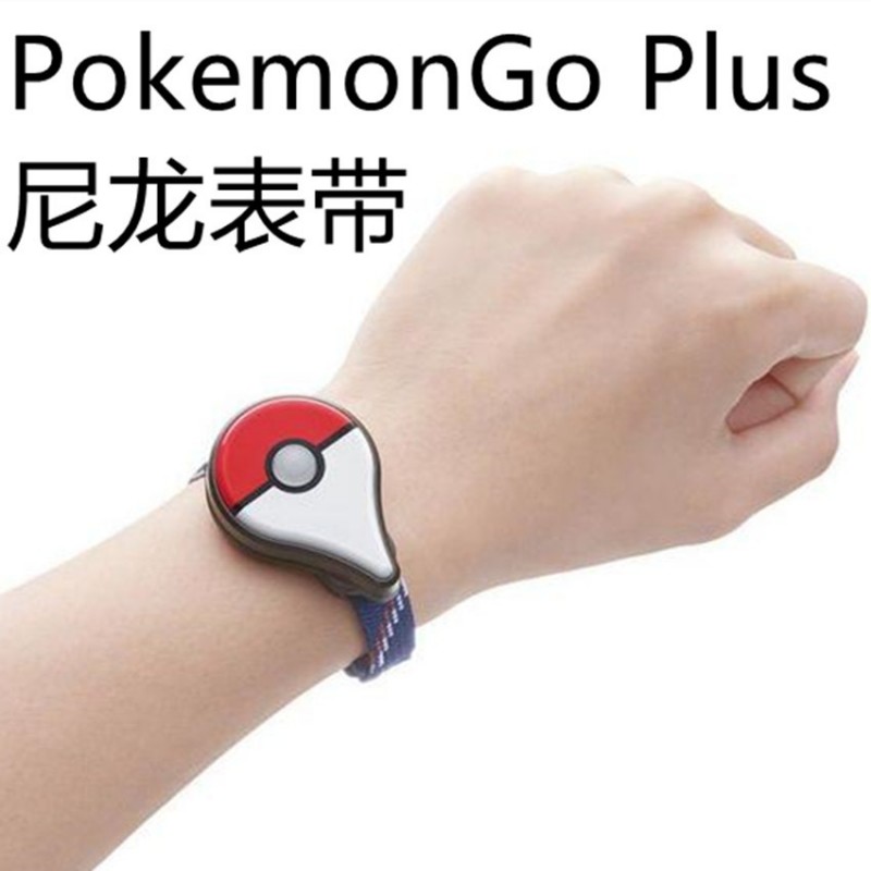 尼龍帶 適用PokemonGo Plus手環 廠傢直銷 紡織尼龍手錶表帶批發・進口・工廠・代買・代購