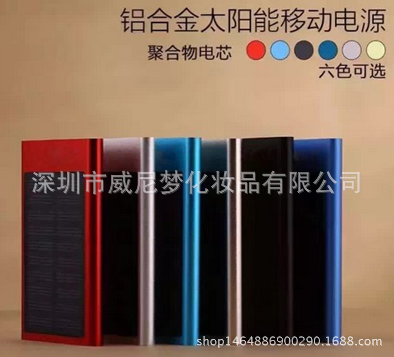 太陽能薄米移動電源12000毫安 鋁合金超薄禮品充電寶 可定製LOgO工廠,批發,進口,代購