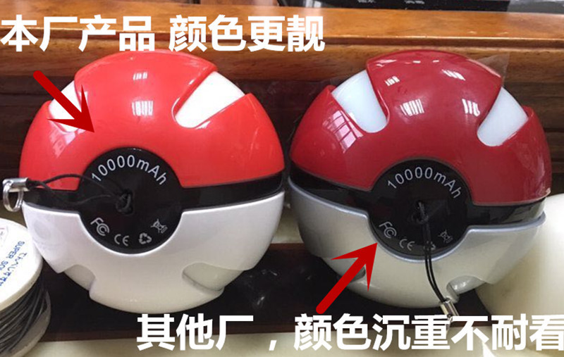 Pokemon Go精靈球移動電源 卡通神奇寶貝寶可夢go充電寶廠傢直銷工廠,批發,進口,代購