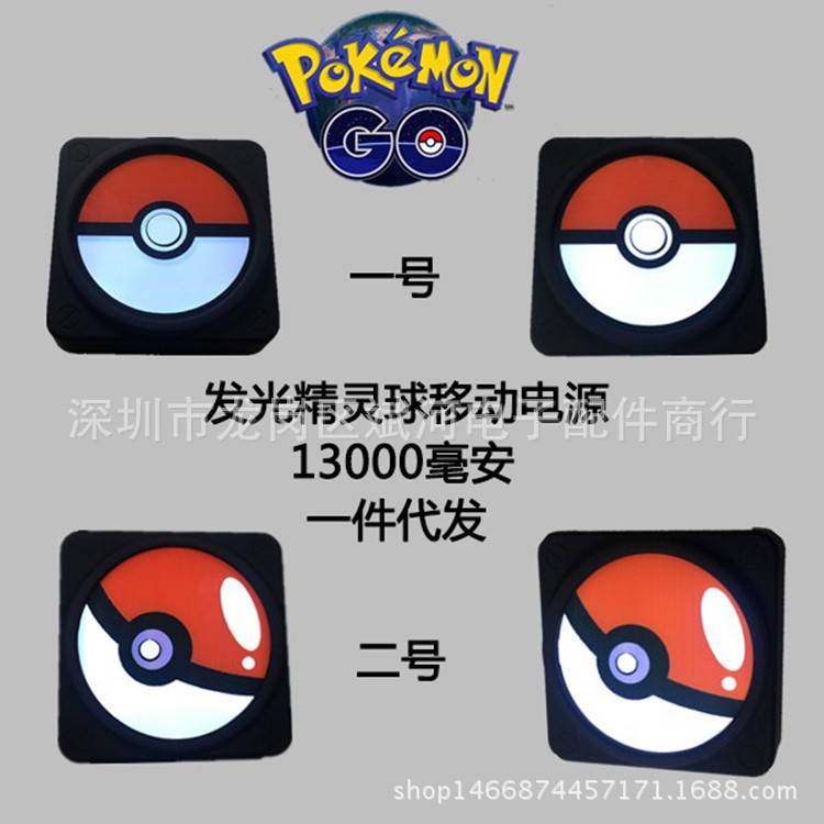 寶可夢goGo精靈球可愛卡通充電寶 pokemongo精靈創意便攜移動電源批發・進口・工廠・代買・代購