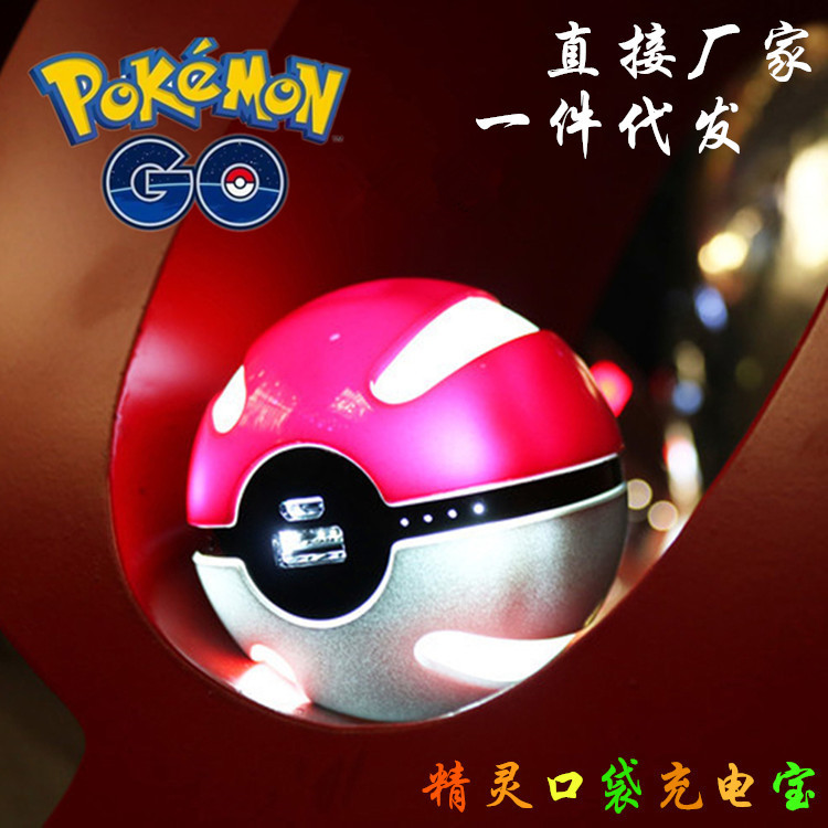 批發pokemon go 精靈球移動電源動漫寶可夢go 發光KT充電寶送禮品批發・進口・工廠・代買・代購