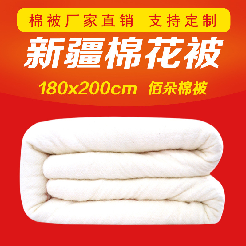 180x200 純棉棉胎100%新疆棉絮 褥子 蓋被 傢用被芯 批發代發包郵批發・進口・工廠・代買・代購