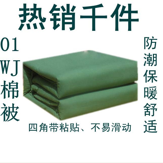 包郵橄欖綠色棉被正品好軍被 學生 單人棉被疊豆腐塊冬被熱熔棉被工廠,批發,進口,代購