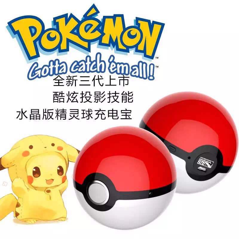 Pokemon Go精靈球充電寶可愛卡通12000毫安創意寶可夢go移動電源工廠,批發,進口,代購