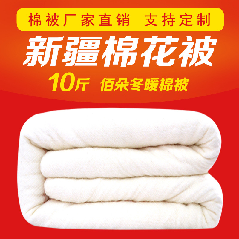 10斤 100%純棉棉花被 棉絮 被褥 寒冬必備 代發代加工 伴您溫暖過批發・進口・工廠・代買・代購