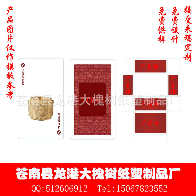 學生遊戲卡牌定製 寶可夢go卡片 西遊殺遊戲卡牌 廣告撲克定製批發・進口・工廠・代買・代購