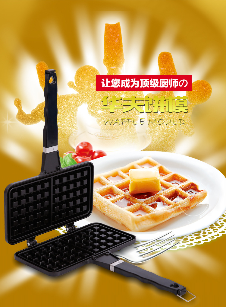 供應烘培蛋糕 waffle烤餅盤 DIY餅模 華夫餅模具  燃氣用 正方形批發・進口・工廠・代買・代購