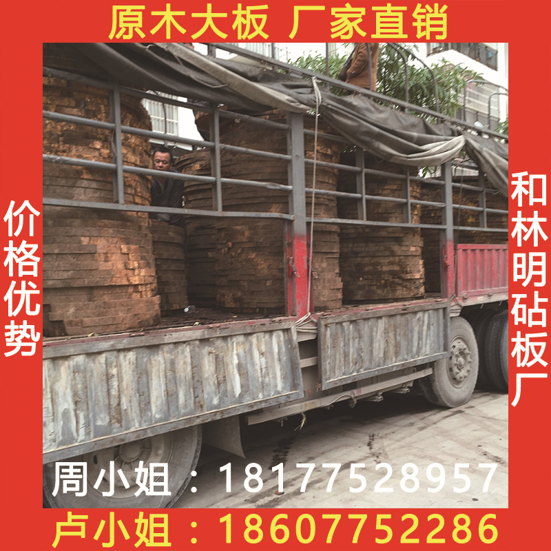 原木大板 1.1米直徑 第一貨源 廠傢批發 越南紅鐵木砧板工廠,批發,進口,代購