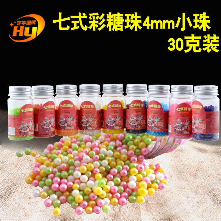 環宇國輝  七式彩糖珠30克烘焙裝飾彩糖4mm 蛋糕棉花糖翻糖裝飾用工廠,批發,進口,代購