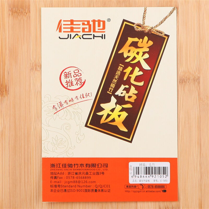 江西吉安批發楠竹菜板砧板工藝炭化菜板工廠,批發,進口,代購