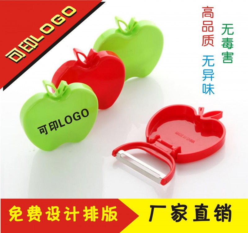 可印廣告LOGO定製小禮品批發創意禮品折疊蘋果削皮器定製1元以下工廠,批發,進口,代購