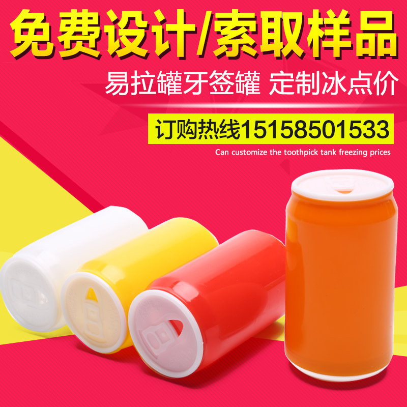 9*5*4.3CM廣告牙簽筒定製 塑料牙簽盒定做禮品牙簽罐可印LOGO批發工廠,批發,進口,代購