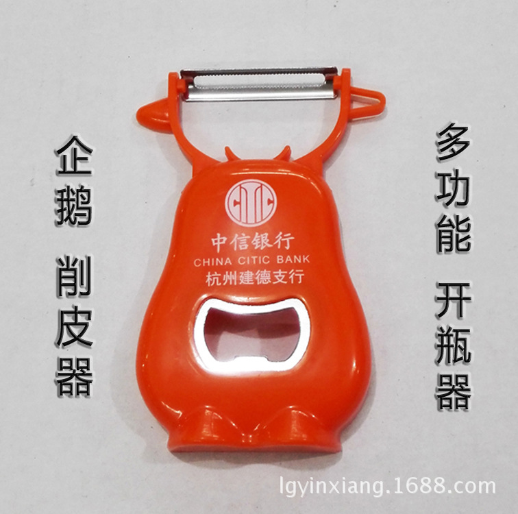 創意企鵝削皮器多功能開瓶器帶冰箱貼可印logo廣告促銷品廠傢直銷批發・進口・工廠・代買・代購