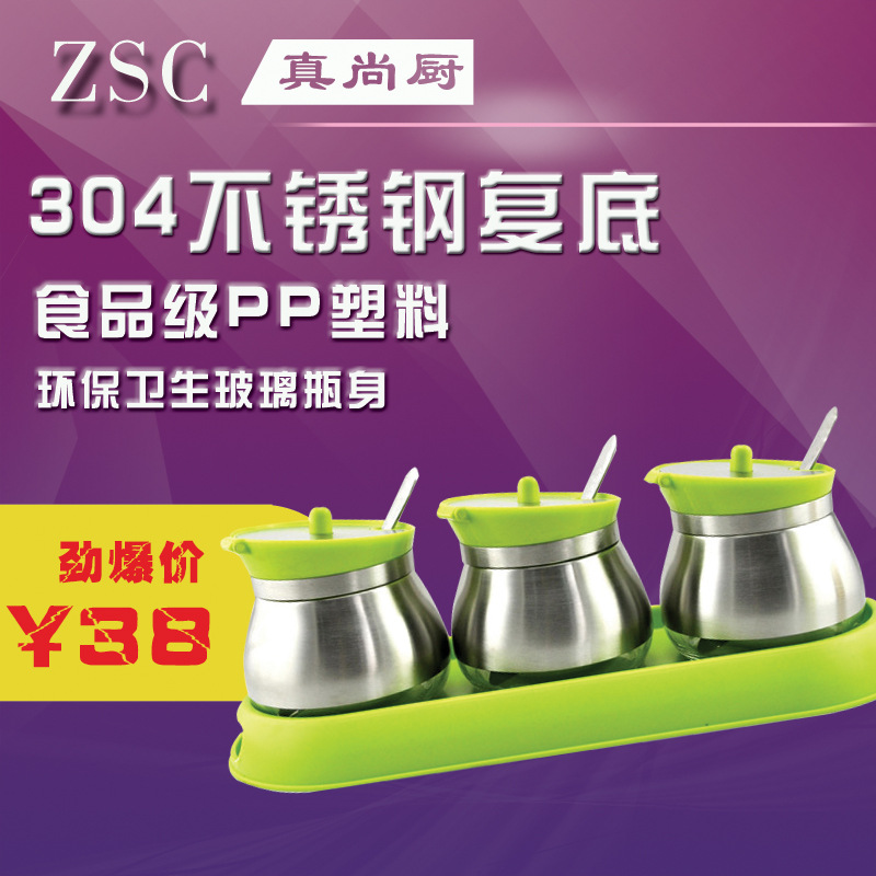 真尚廚 玻璃調料罐塑料304不銹鋼調味罐 創意時尚傢居廚具調味架批發・進口・工廠・代買・代購