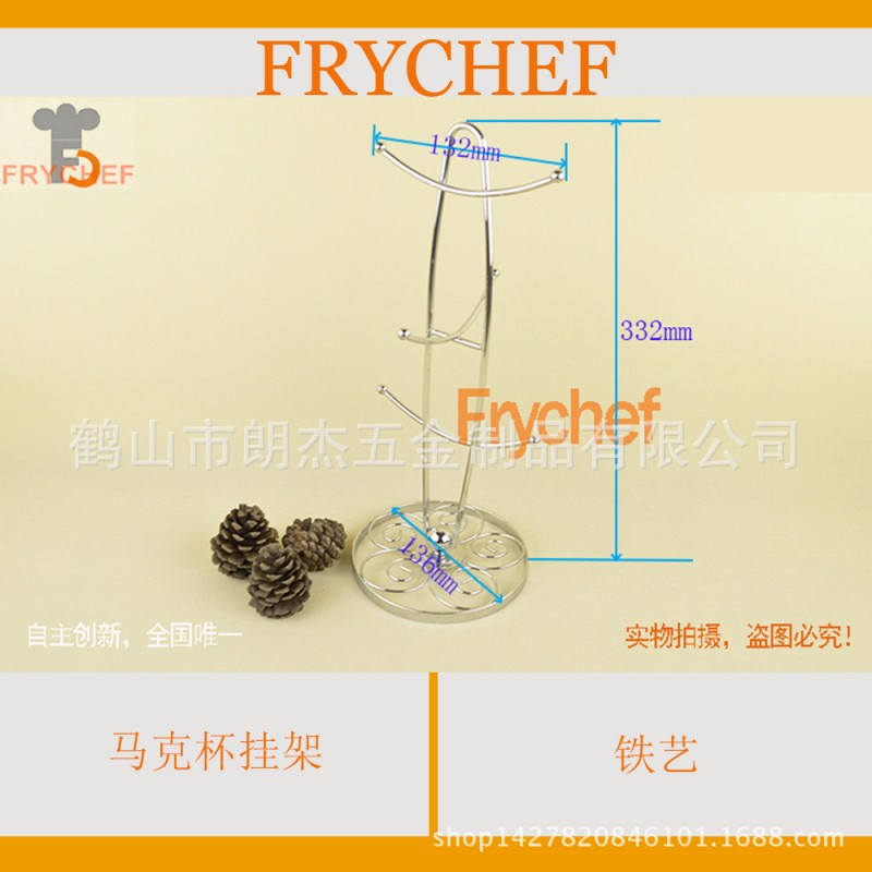 Frychef2016新款馬克杯掛架咖啡杯掛架水杯掛架樹枝狀掛架批發批發・進口・工廠・代買・代購