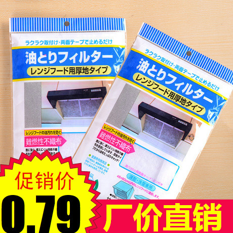 廚房抽油煙機過濾紙 過濾網日式傢居防油污吸油貼紙油煙紙防油貼工廠,批發,進口,代購