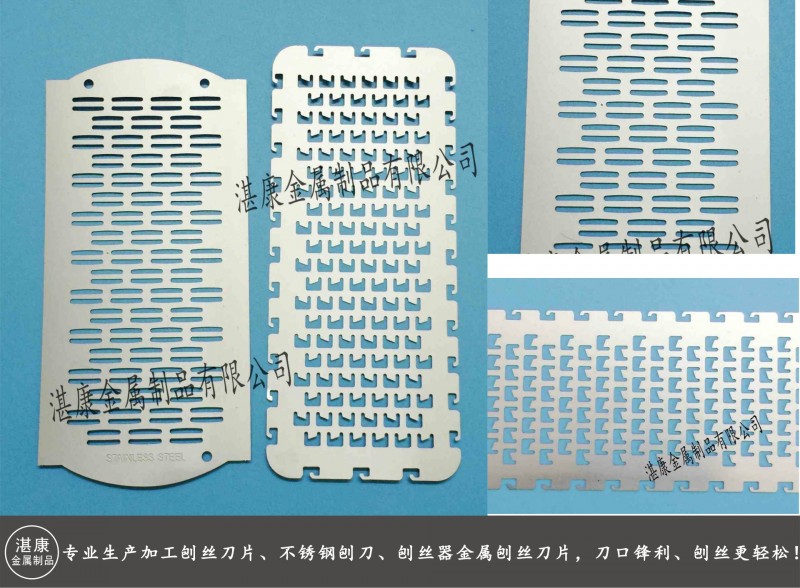 擦絲器多功能刨絲器五金刨刀片訂製加工  刨絲刀鋒利耐用批發・進口・工廠・代買・代購