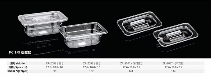 眾燃PC六分之一1L份數盆 高6.5cm 食物儲存盒 透明 耐磨 摔不破批發・進口・工廠・代買・代購