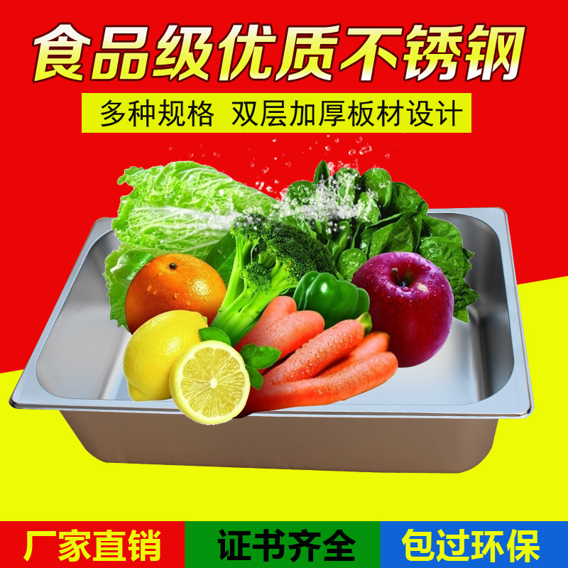 不銹鋼份數盆帶蓋分數盆加厚自助餐食物盆長方形冰激凌分餐盆工廠,批發,進口,代購