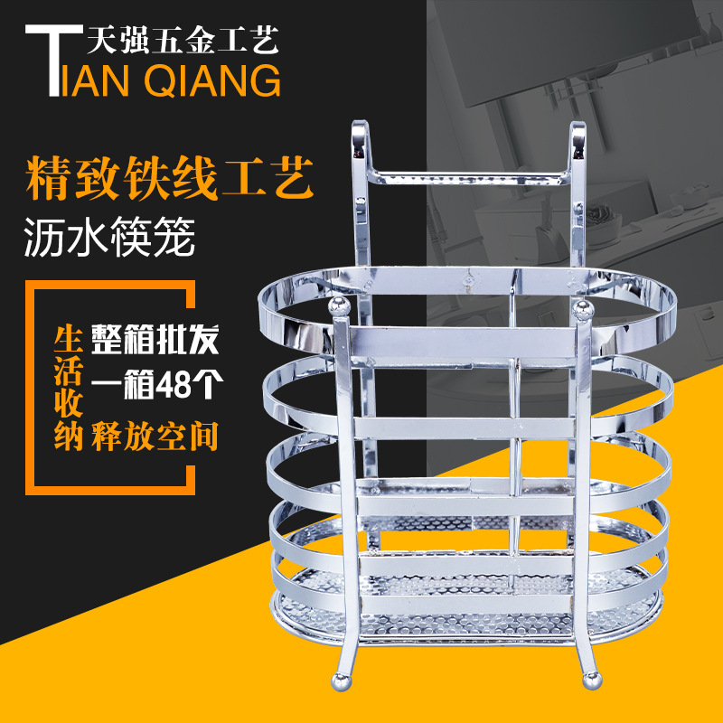 廠傢直銷電鍍鐵藝筷籠筷子筒 廚房置物架餐具刀叉收納帶盤瀝水架批發・進口・工廠・代買・代購