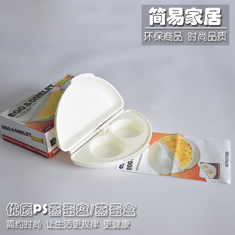 微波爐蒸蛋盤愛心煎蛋器煮蛋器模具塑料蒸蛋器塑料蒸蛋盤環保安全批發・進口・工廠・代買・代購