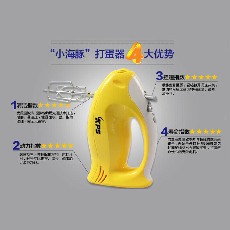 正品電動打蛋器/ 祁和KS935手提打蛋器黃色/焙斯特/ KS935工廠,批發,進口,代購