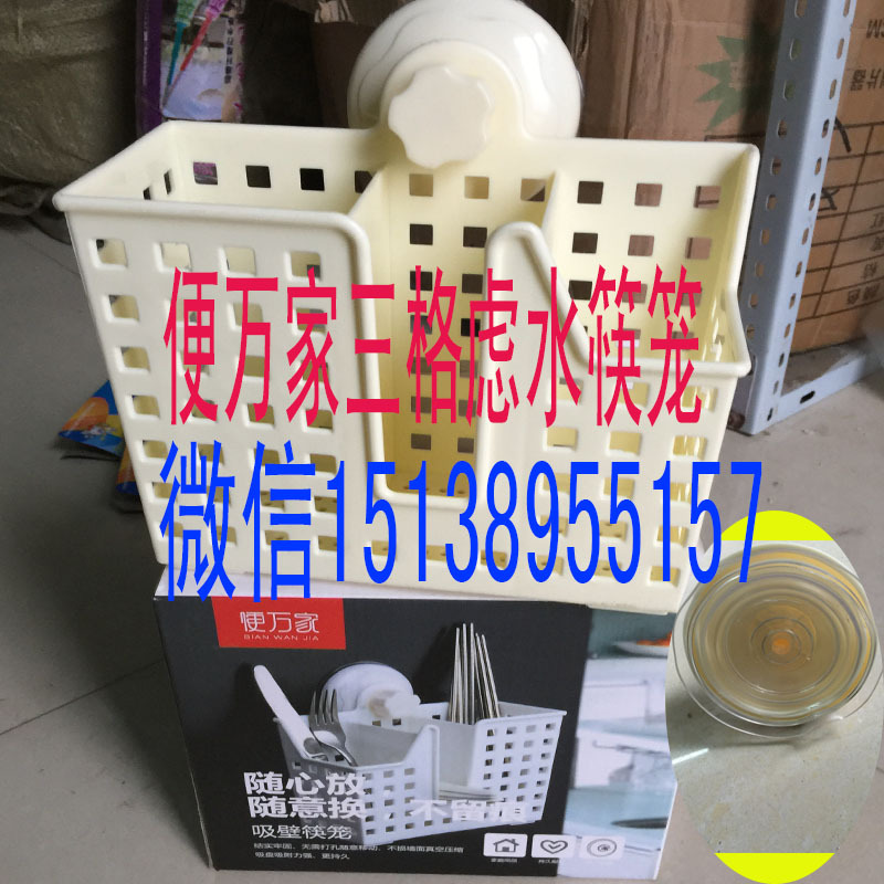 便萬傢吸盤筷子籠強力吸盤筷籠吸壁筷籠 三格瀝水 廚房分格筷子to批發・進口・工廠・代買・代購