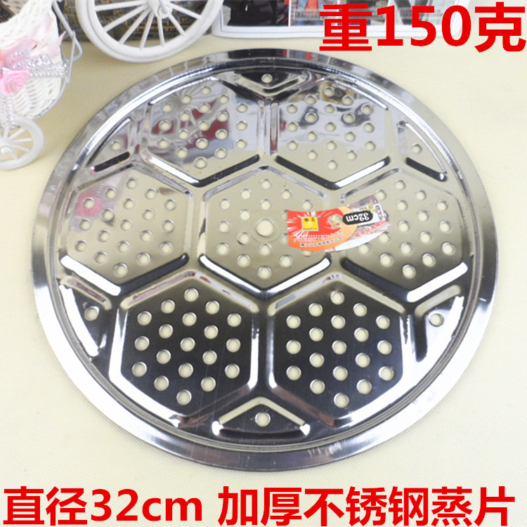 直徑32cm 加厚高品質供應廚房餐具用品批發 反邊蒸片 不銹鋼蒸片工廠,批發,進口,代購