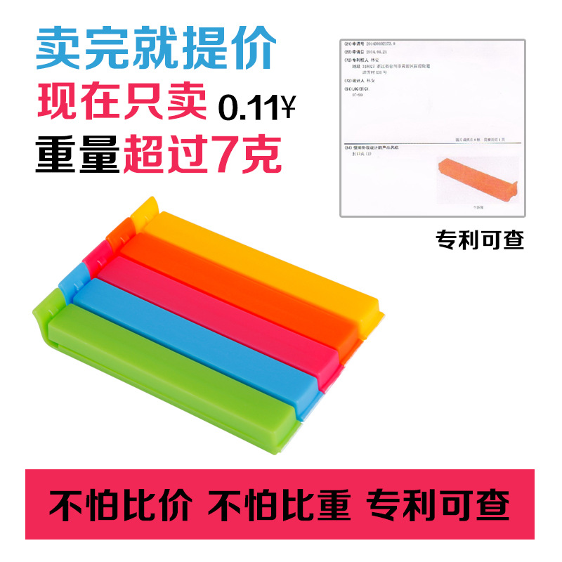 【優質款】11cm封口夾食品密封夾/專利封口夾子贈品/促銷價0.11工廠,批發,進口,代購