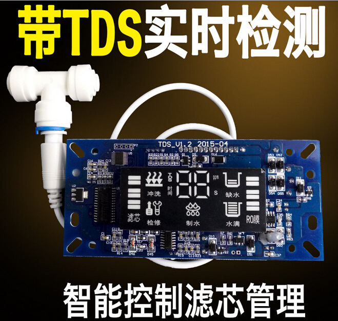 凈水器凈水機純水機帶TDS值水質檢測 電腦板 電路板工廠,批發,進口,代購