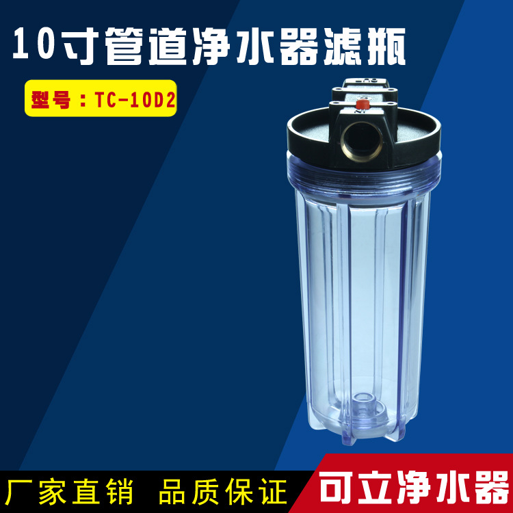 10寸濾瓶 單級過濾器10寸濾殼 凈水器 純水機濾瓶4分口批發・進口・工廠・代買・代購