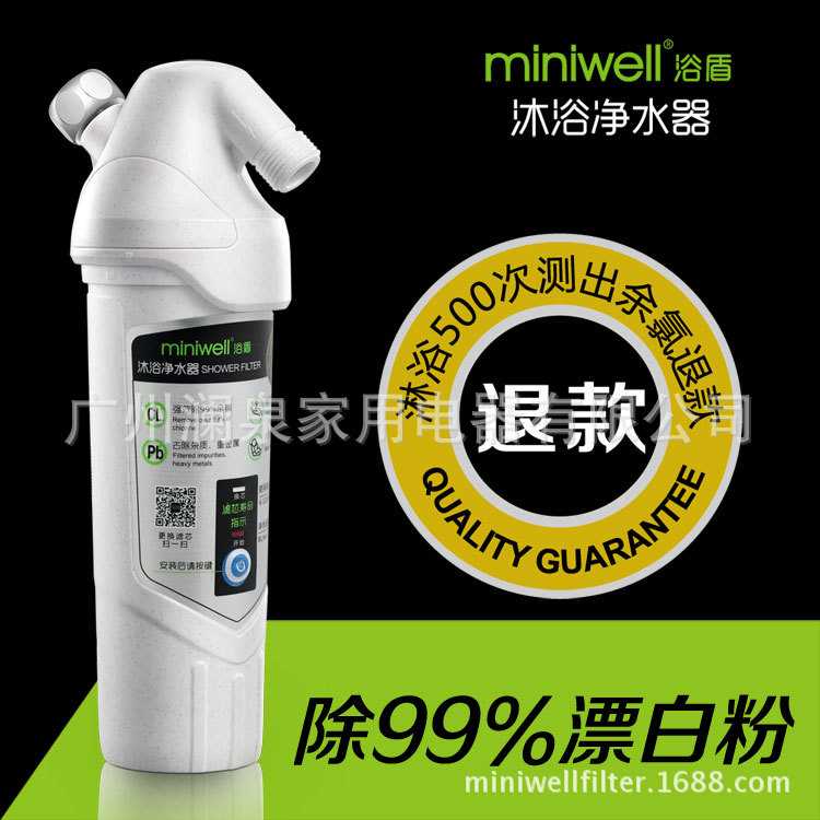 Miniwell沐浴凈水器淋浴花灑除餘氯凈水器傢用洗澡大流量工廠,批發,進口,代購