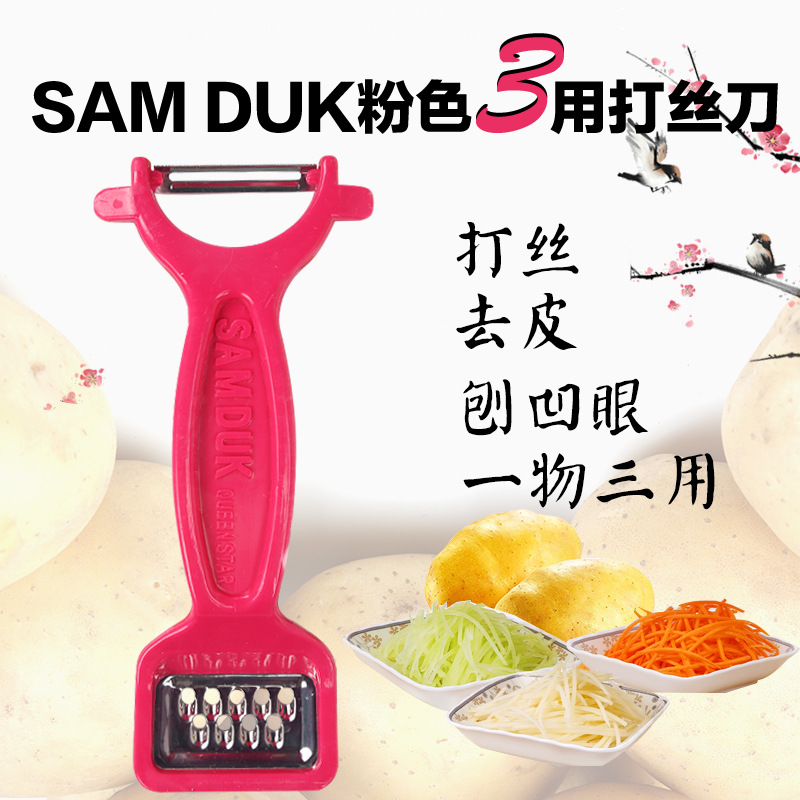 韓國進口正品 SAM DUK粉色三用打絲刀 刨絲刀去土豆眼削皮器工廠,批發,進口,代購