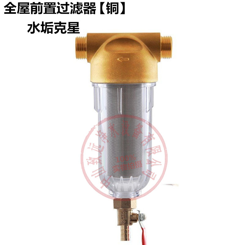 自來水全屋銅前置過濾器傢用前置除垢過濾器凈水器配件濾水器全銅批發・進口・工廠・代買・代購