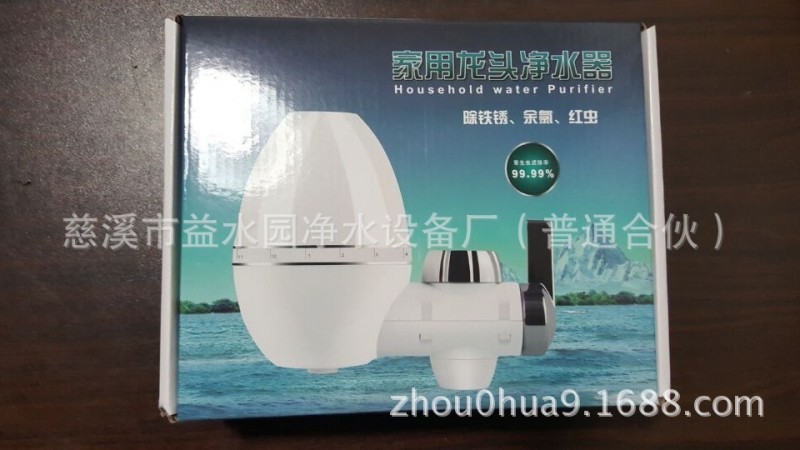 批發優質新款雞蛋型廚房水龍頭凈水器，龍頭寶濾水器,可OEM定製。批發・進口・工廠・代買・代購