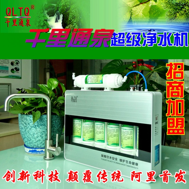 千裡通泉超級凈水器8S2商用/傢用廚房直飲能量弱堿純凈水機招商工廠,批發,進口,代購