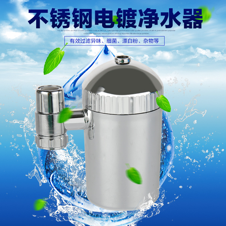 不銹鋼電鍍凈水器 源沁不銹鋼龍頭凈水器 德國進口材料 鍍鋅工藝工廠,批發,進口,代購