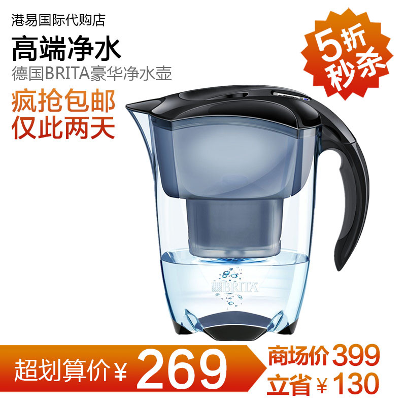 德國BRITA碧然德濾水壺 Elemaris XL 3.5L 傢用直飲過濾凈水器批發・進口・工廠・代買・代購