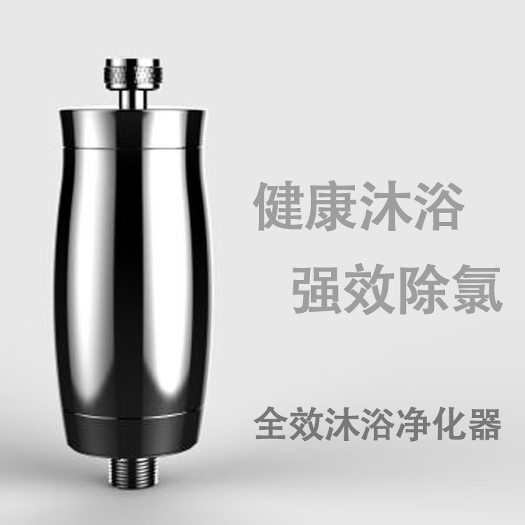 廠傢批發 全金屬系列沐浴凈化器 OEM 淋浴凈化器 沐浴凈水器代工批發・進口・工廠・代買・代購