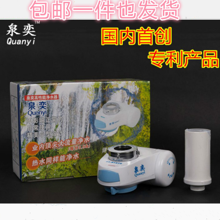 泉奕水龍頭凈水器傢用廚房自來水過濾器活性炭濾水器正品批發包郵批發・進口・工廠・代買・代購