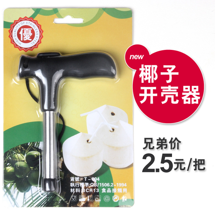 廠傢直銷不銹開椰器 開椰子刀 實用型椰子開孔器 開椰子工具鉆刀工廠,批發,進口,代購