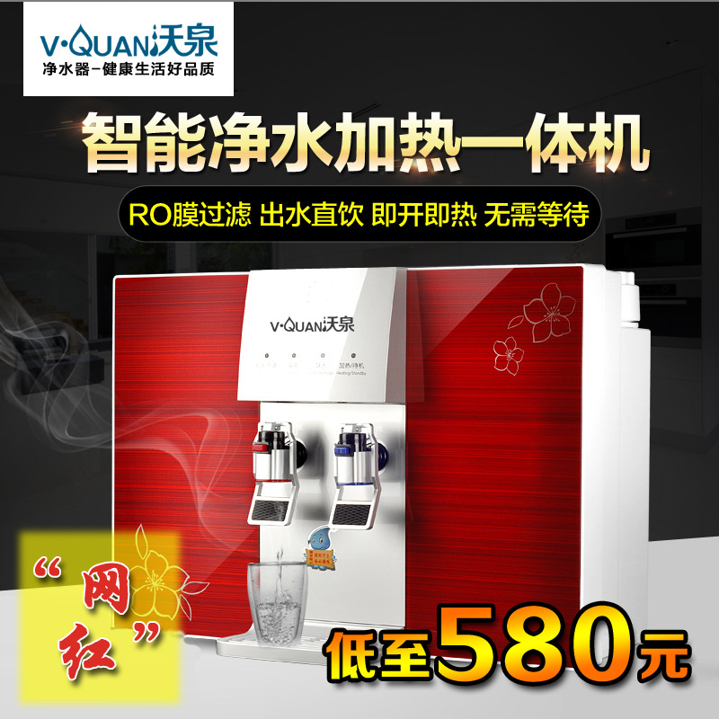 沃泉傢用新款凈水器壁掛加熱一體機凈水機 ro反滲透 傢用電器設備批發・進口・工廠・代買・代購