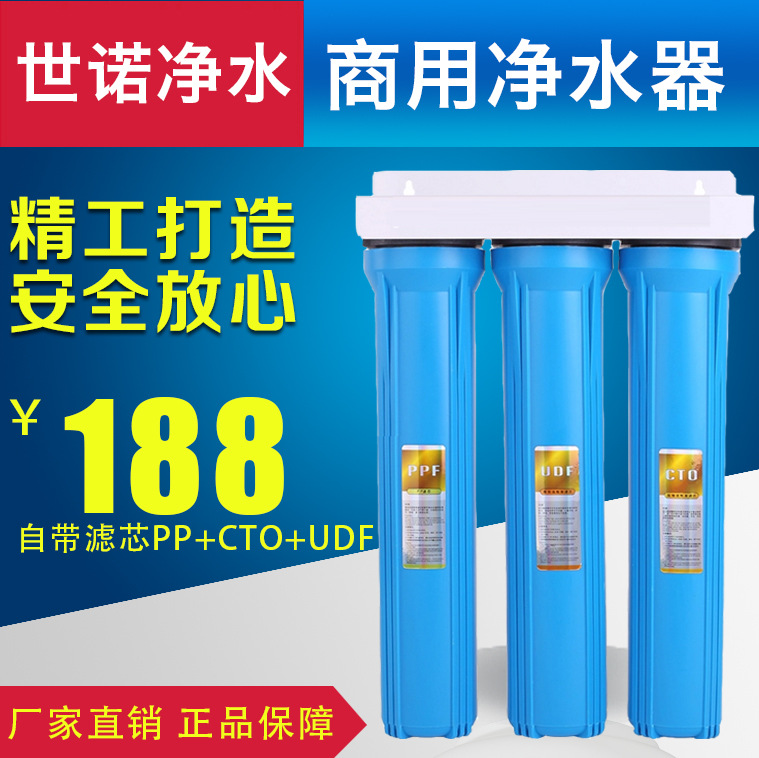 20寸4分口三級過濾器/20寸前置過濾器/廚房凈水器/工廠商用凈水器批發・進口・工廠・代買・代購