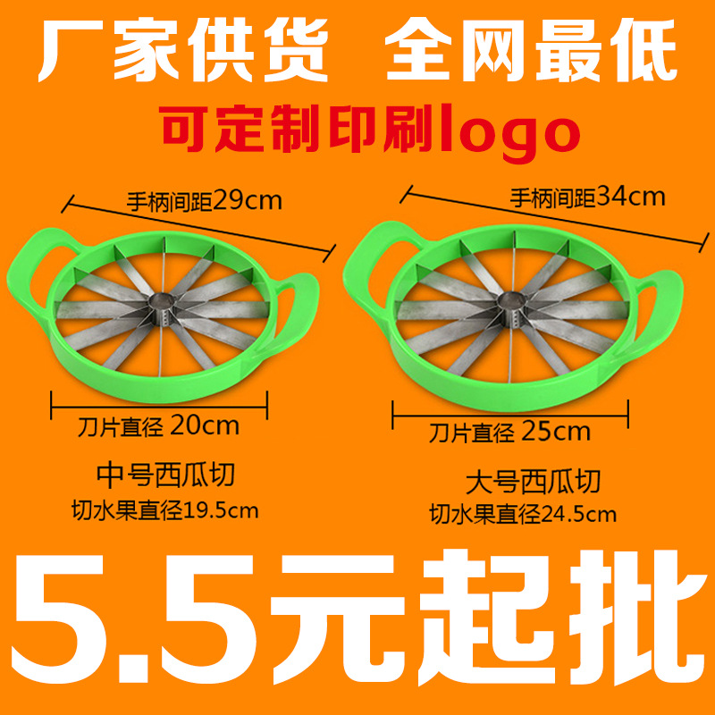 廠傢直供加厚不銹鋼西瓜切果器水果切切片器哈密瓜雪瓜切果器批發・進口・工廠・代買・代購